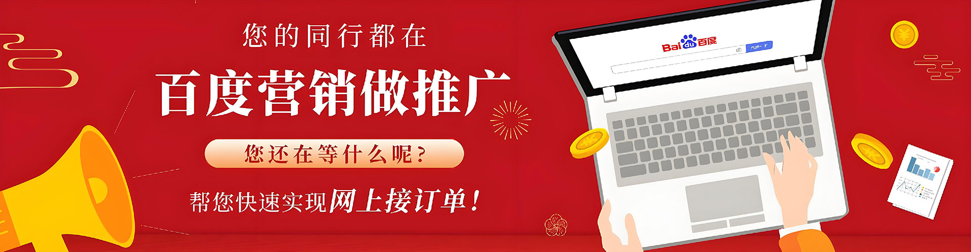 德钦百度推广运营